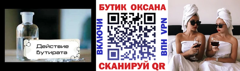 БУТИРАТ вода  цена наркотик  Рассказово 