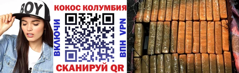 КОКАИН Columbia  Рассказово 
