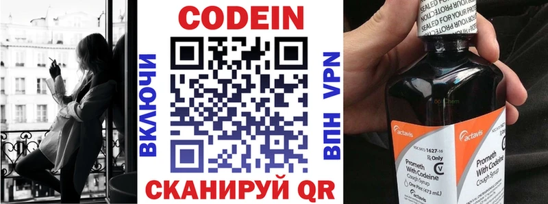 Кодеин напиток Lean (лин)  даркнет состав  Рассказово 