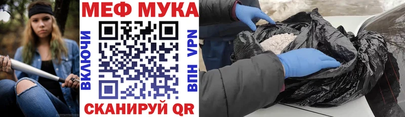 МЯУ-МЯУ мука  Рассказово 